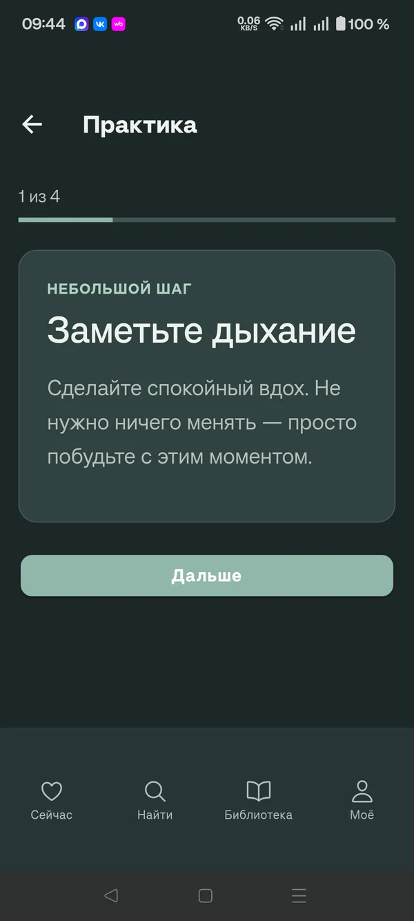 Короткая практика: заметить дыхание